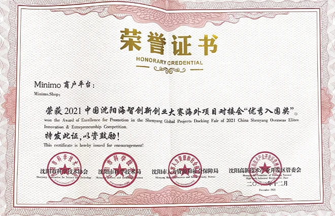Photo from the award: Award of Excellence for Promotion: Shenyang Global Projects Docking Fair