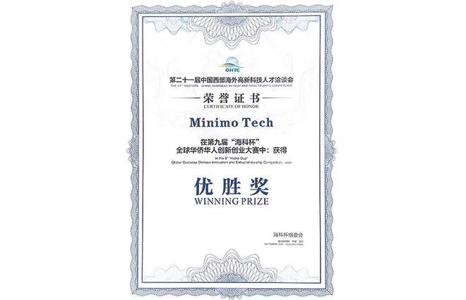 Photo from the award: 9th HaiKe Cup: Global Overseas Chinese Innovation and Entrepreneurship Competition