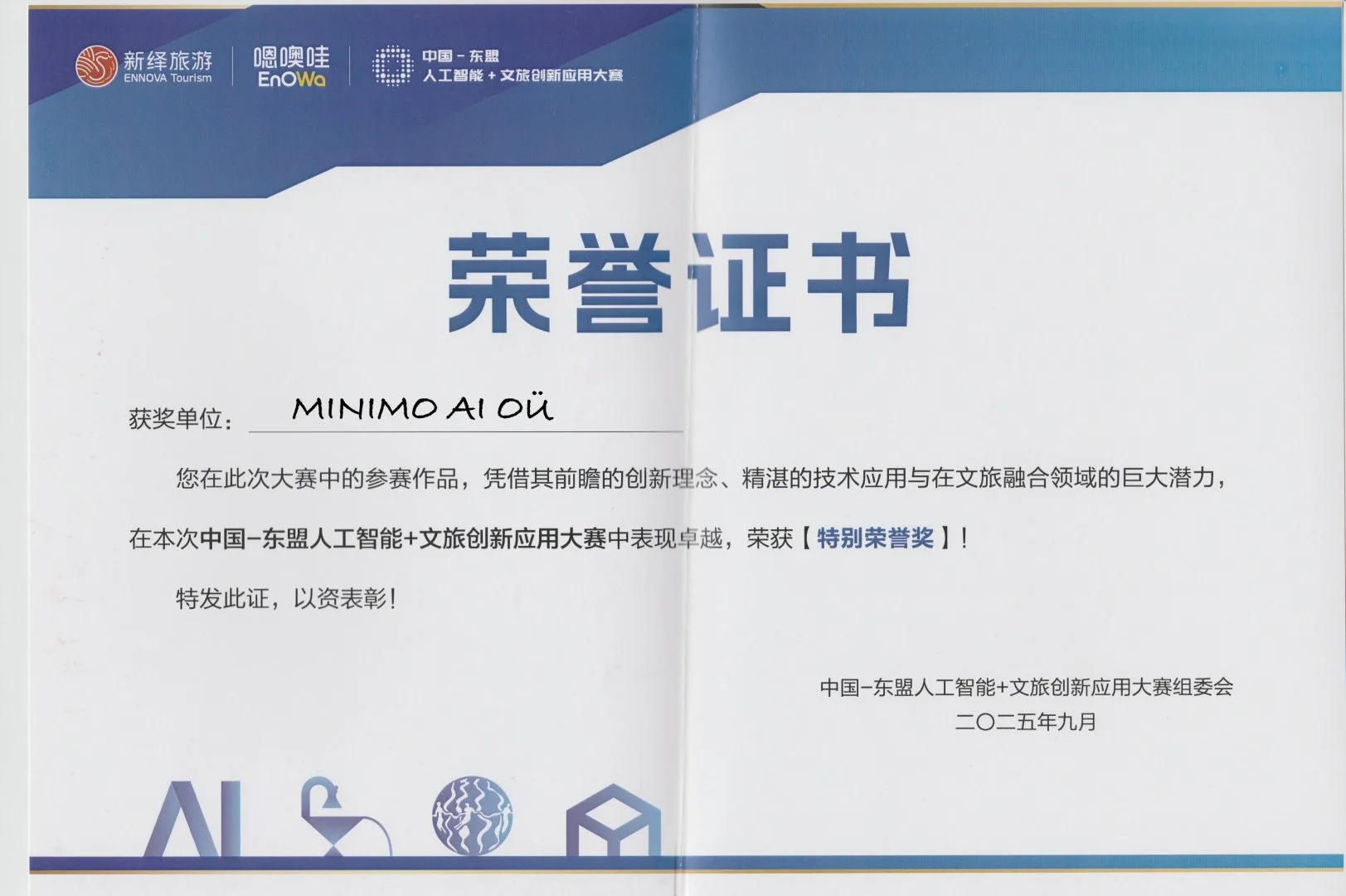 Photo from the award: China-ASEAN AI+ Tourism AI Apps Contest